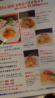 パスタ イイネ - 