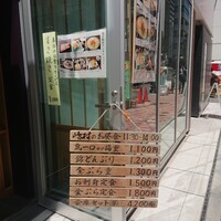 割烹 嶋村 - お品書き