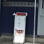 白河手打らーめん　うさぎ - 