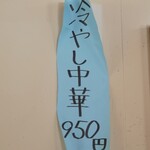 白河手打らーめん　うさぎ - 