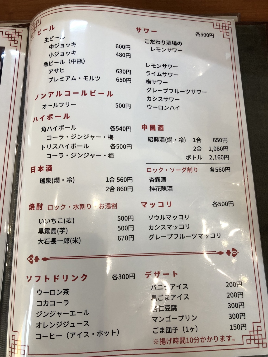 【天香屋ページ】 メニュー写真 : 天香 - 湖山/中華料理 | 食べログ