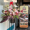 Tondake - 開店祝いの花