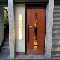 加藤牛肉店 銀座 - 
