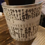 やき鳥 一代 - 2023 5/4