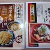 麺家かぐら 西バイパス店