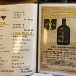 Nominy - メニュー表