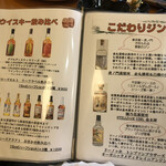 Nominy - メニュー表