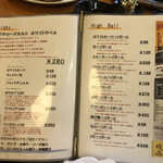 Nominy - メニュー表