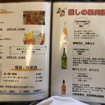 Nominy - メニュー表