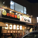 Yakiniku Torishougun - ☆外観