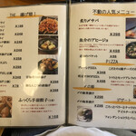 Nominy - メニュー表