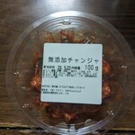 やがちゃんキムチ - 