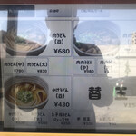 小倉うどん 助座衛門 - ☆
      