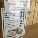 小倉うどん 助座衛門 - ☆小倉うどんの楽しみ方