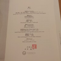 TERRACE 若草山 - 