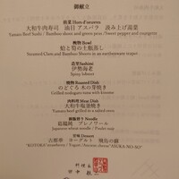 TERRACE 若草山 - 