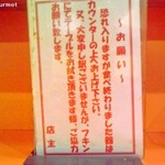 ちばから - お願い-食べ終わったドンブリは下げてください