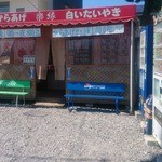 テイクアウト専門店 楽縁 - 