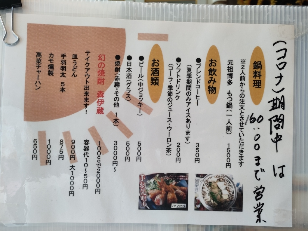 メニュー写真 : ジュン - 札幌市南区その他/ちゃんぽん | 食べログ