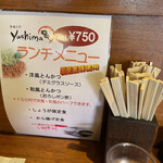 Kushiyaki Yashima - 