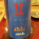 Sushi Hanaoka - 岩手の銘酒