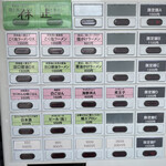 がふうあん - メニュー&券売機