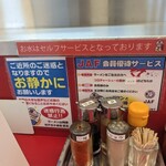 ラーメン 山岡家 - 