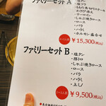 黒毛和牛 焼肉 源 - 