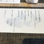 Nikukappou Kanjinya - お品書き　志コース