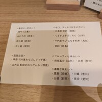 MOTO TOKYO - 本日のおすすめ