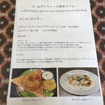 インド料理 パリワル - GW限定メニュー！