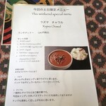 インド料理 パリワル - こちらは4月に行った時の限定メニュー