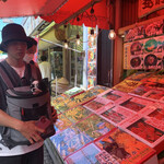 越前がに やまに水産 - 