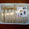 山垣畜産 本店