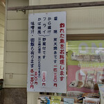 ひるがのマス園 - 