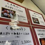 ふさ鮨 - メニュー