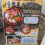 Kaisenzushi Toretore Ichiba - 