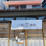 カイズ キッチン - この趣きのある店構えがなんとも良い…
            古民家風の店内もまた素敵です。