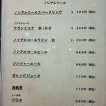 Grand rocher - ノンアルコールのスパークリングやワイン、ビールも勢揃い