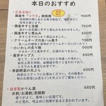 おさけごはん もぐ家 - 