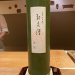 高台寺 和久傳 - 