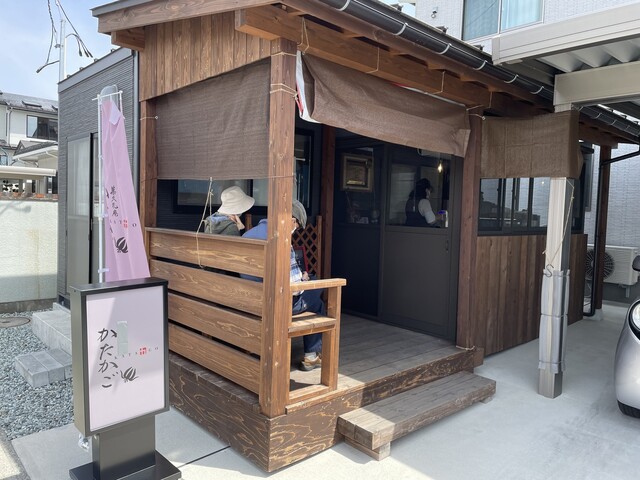 菓遊庵 かたかご - 羽前千歳（和菓子）の写真