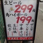 Sapporo Zangi Hompo - お店の看板