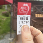 姫路ハートフル観光農園 - 