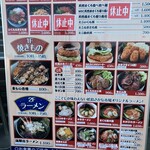 松島さかな市場 - 