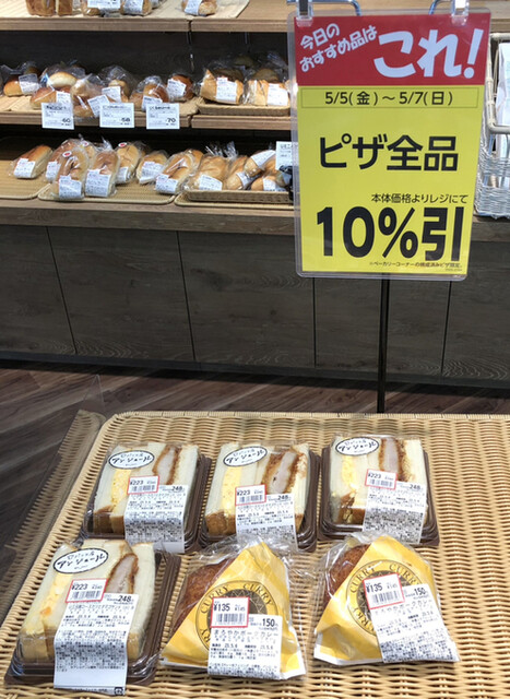パン工房 アンジュール みやぎ生協白石店 - 白石（パン）の写真