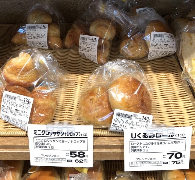 パン工房 アンジュール みやぎ生協白石店 - 白石（パン）の写真