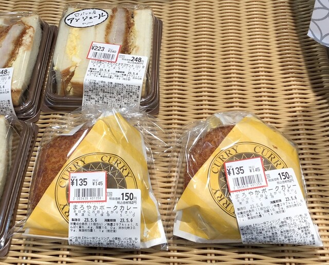 パン工房 アンジュール みやぎ生協白石店 - 白石（パン）の写真