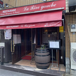 リブ ゴーシュ - 