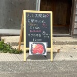 あけみちゃん号 - 